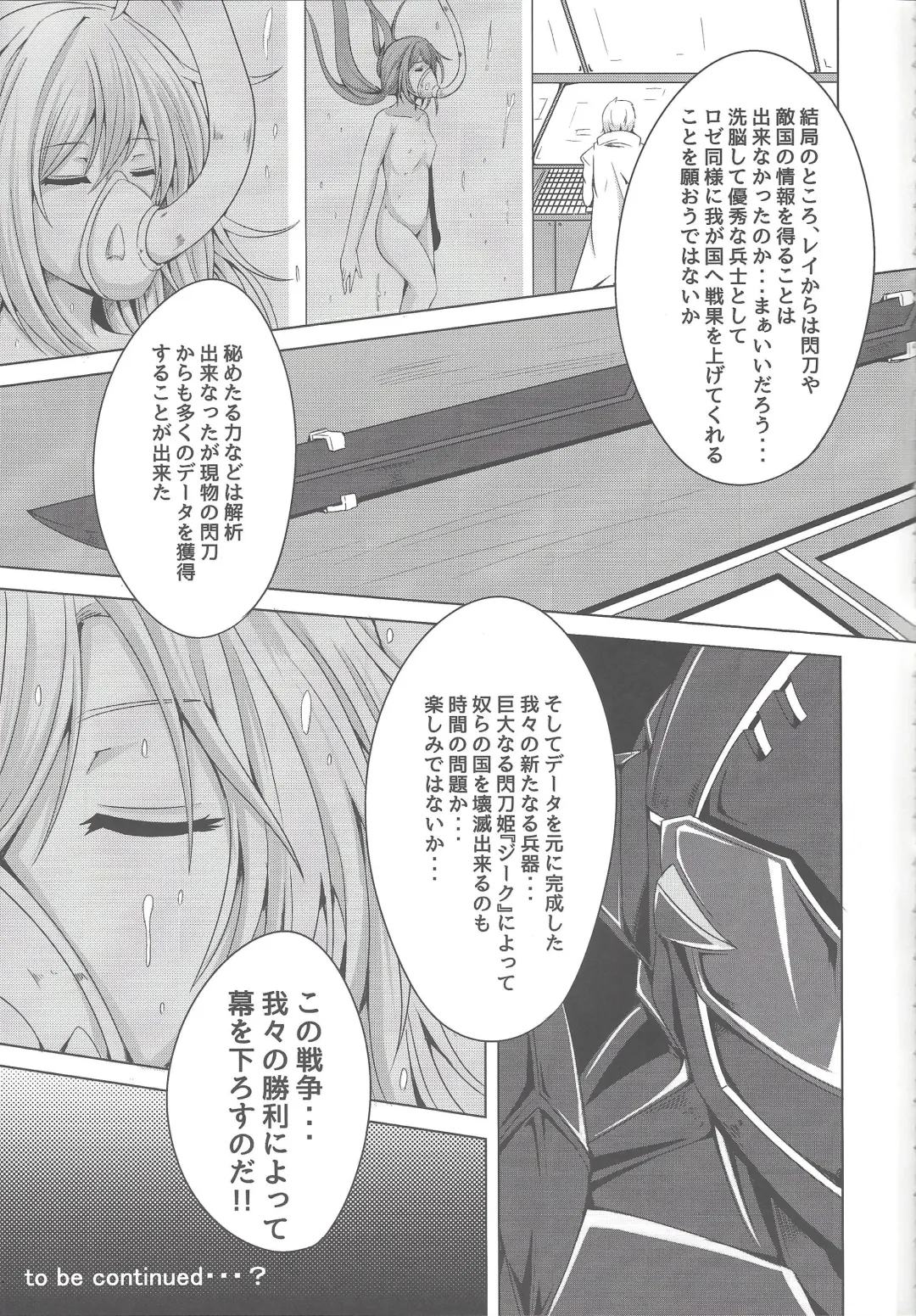 [Elis 120 Percent] Sentouki Kanraku ~Kedakaki Senshi ga Ochiru Hi~ Fhentai - Page 20