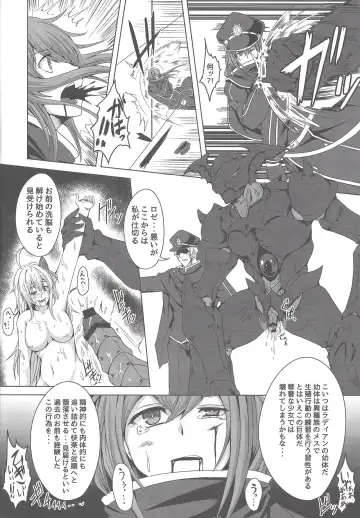 [Elis 120 Percent] Sentouki Kanraku ~Kedakaki Senshi ga Ochiru Hi~ Fhentai - Page 17