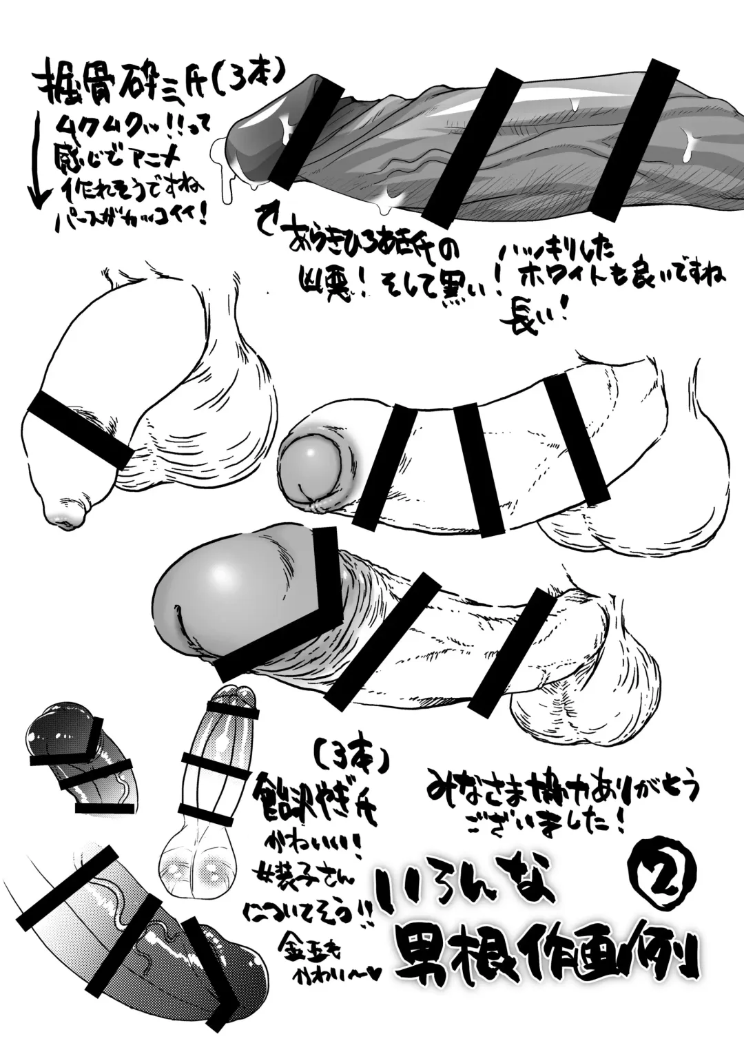 [Doru Riheko] Chinpo no Egakikata to Keshi no Irekata Fhentai - Page 7