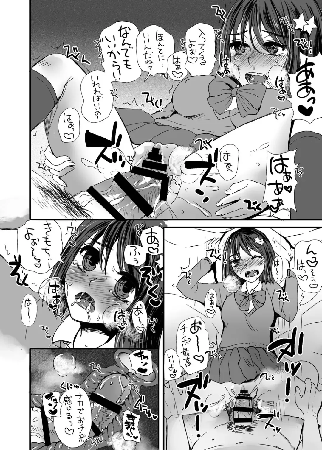 [Doru Riheko] Futsuu no JK, Nakadashi Sex ni Dohamari Shite Imasu. Fhentai - Page 7