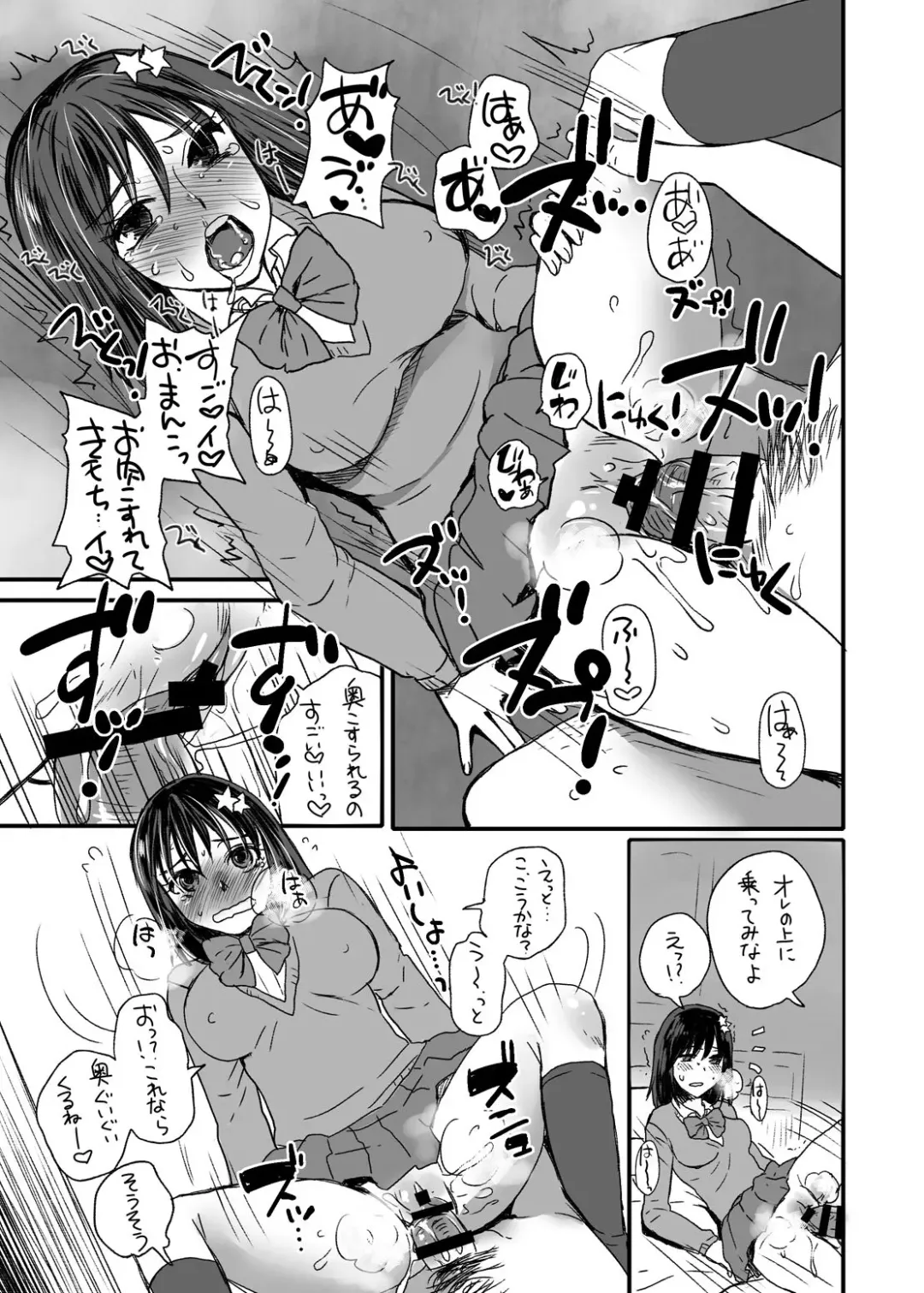 [Doru Riheko] Futsuu no JK, Nakadashi Sex ni Dohamari Shite Imasu. Fhentai - Page 8