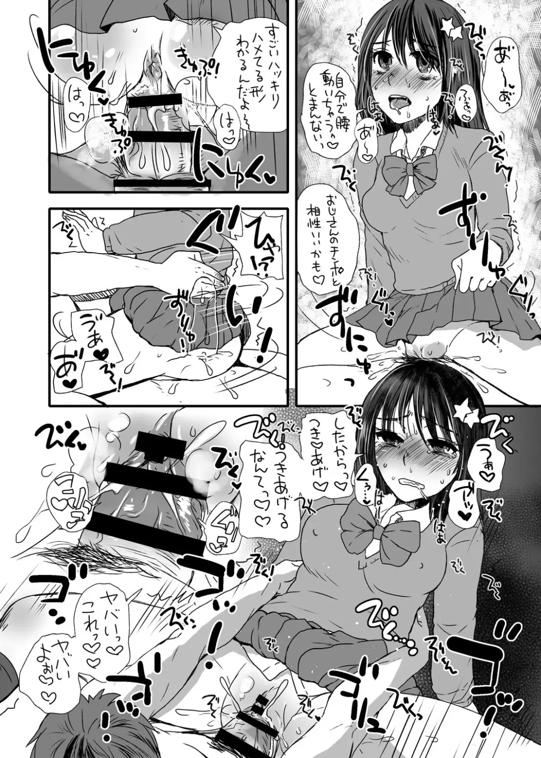 [Doru Riheko] Futsuu no JK, Nakadashi Sex ni Dohamari Shite Imasu. Fhentai - Page 9