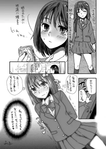 [Doru Riheko] Futsuu no JK, Nakadashi Sex ni Dohamari Shite Imasu. Fhentai - Page 15