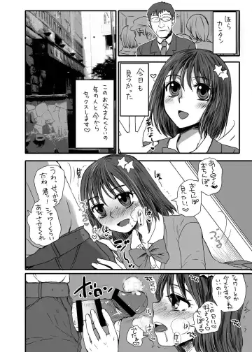 [Doru Riheko] Futsuu no JK, Nakadashi Sex ni Dohamari Shite Imasu. Fhentai - Page 3
