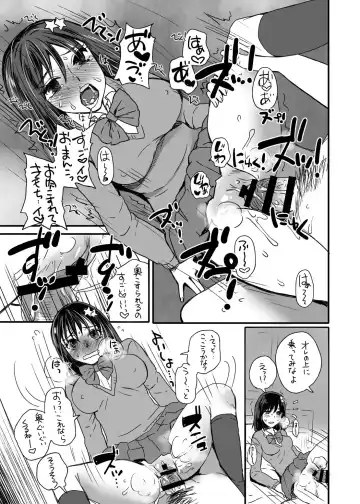 [Doru Riheko] Futsuu no JK, Nakadashi Sex ni Dohamari Shite Imasu. Fhentai - Page 8