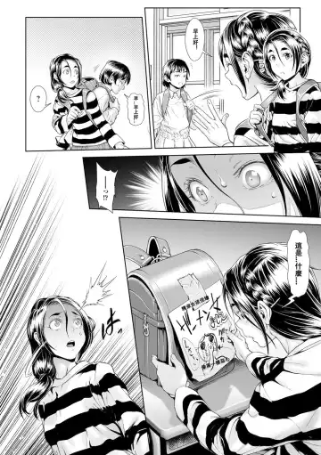 [Sannyuutei Shinta] Chinpotsuki Ijimerarekko Ch. 11 Fhentai - Page 10