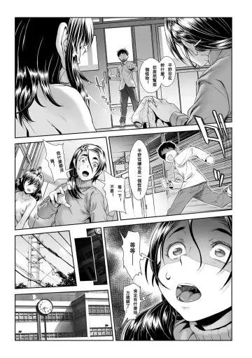 [Sannyuutei Shinta] Chinpotsuki Ijimerarekko Ch. 11 Fhentai - Page 9