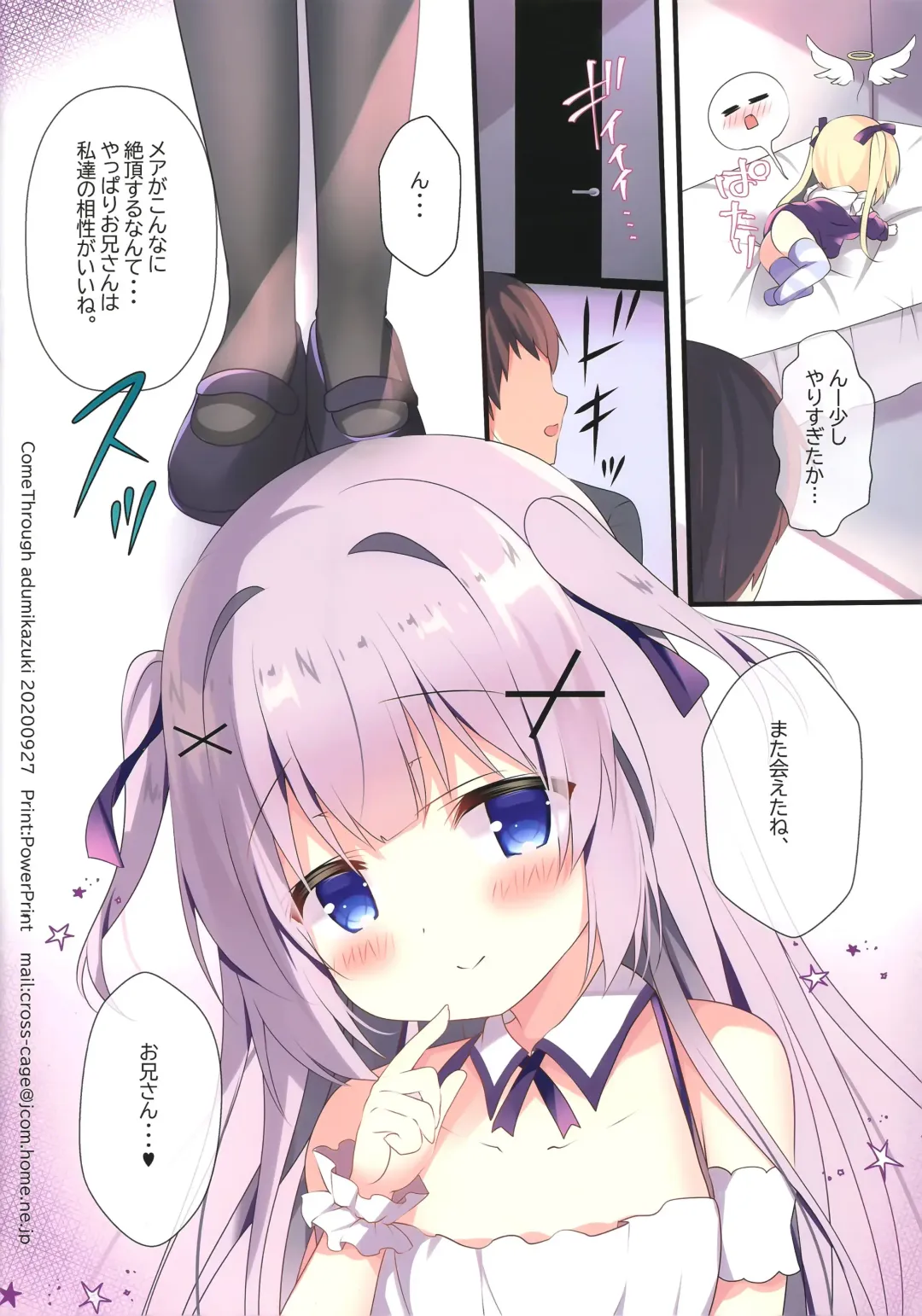 [Adumi Kazuki] Succubus Delivery S Fhentai - Page 17