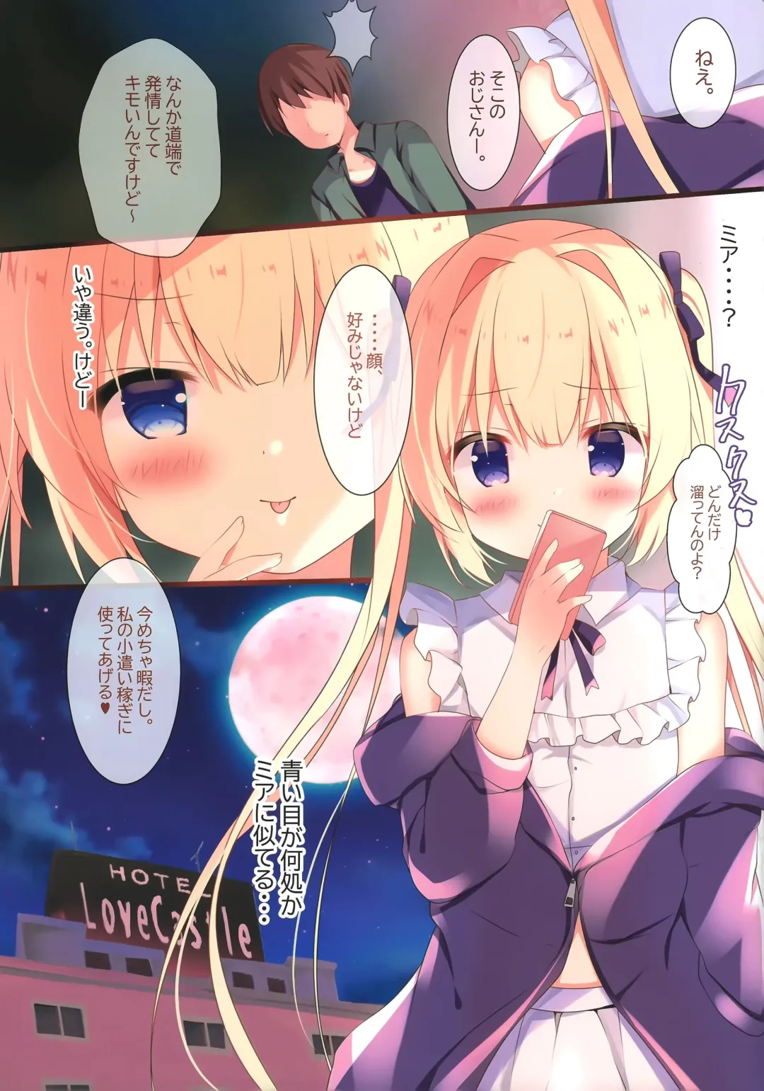 [Adumi Kazuki] Succubus Delivery S Fhentai - Page 4