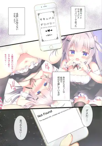 [Adumi Kazuki] Succubus Delivery S Fhentai - Page 2