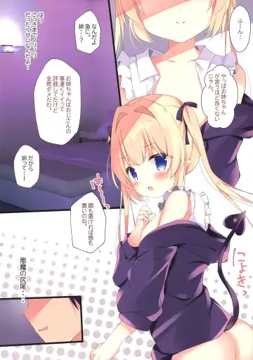 [Adumi Kazuki] Succubus Delivery S Fhentai - Page 7