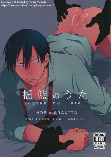 Read [Nakaore Porkbits] Youran no Uta - Fhentai