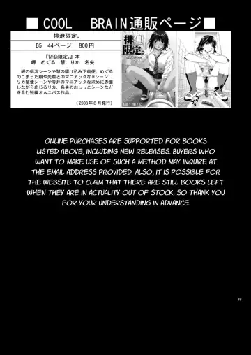 [Kitani Sai] ANGEL PAIN Extra 7 -Ryoujoku Scatology- Fhentai - Page 38