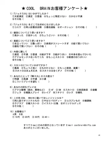 [Kitani Sai] ANGEL PAIN Extra 7 -Ryoujoku Scatology- Fhentai - Page 40