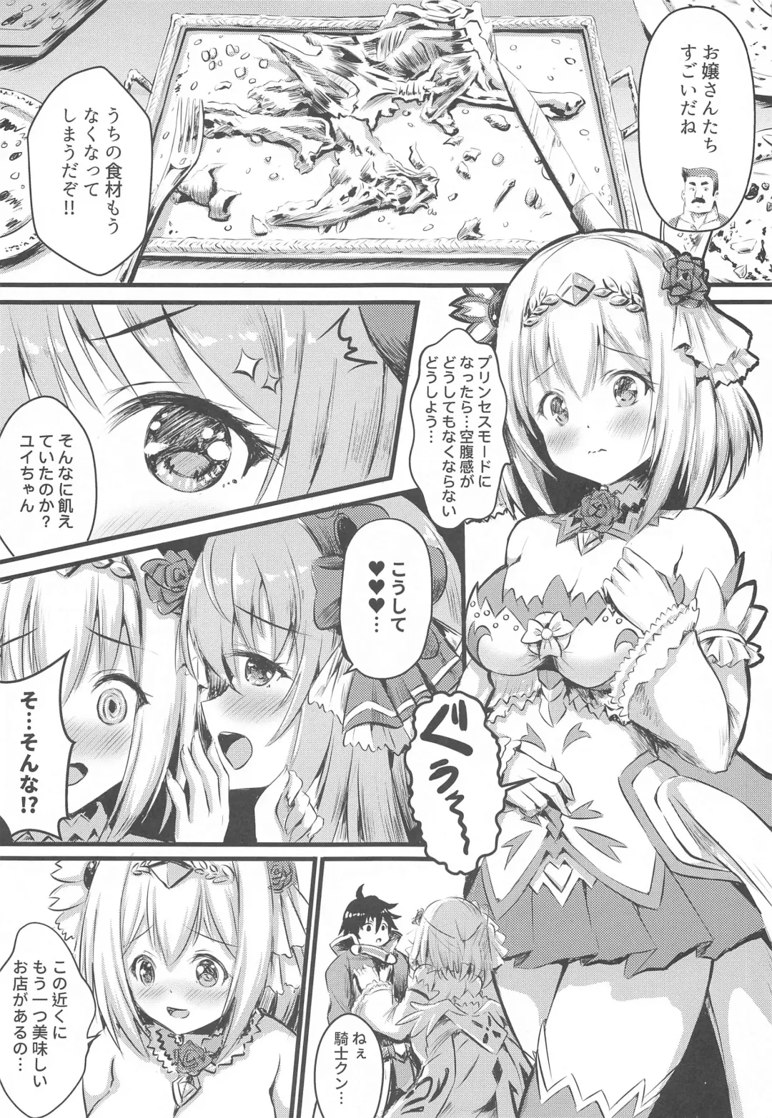 [Staryume - Suzuta Yume] Onaka Pekopeko Pecorine + Yui Fhentai - Page 2