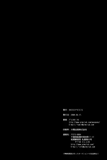 [Fumin] Sealed move Fhentai - Page 28