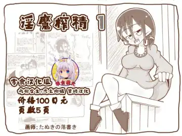 Read Inma ni Shiborareru 1 - Fhentai