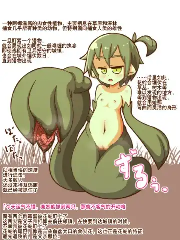 Mamono Musume ni Taberaremashita 5 Fhentai - Page 2