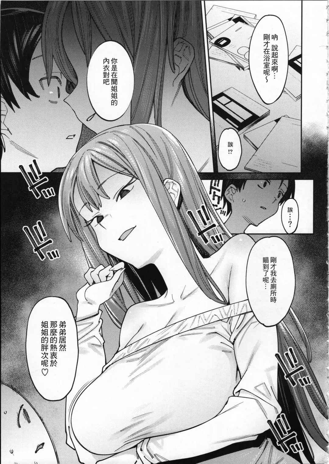 [7zu7] Kogareru Kimi o Shiboritai. Fhentai - Page 8