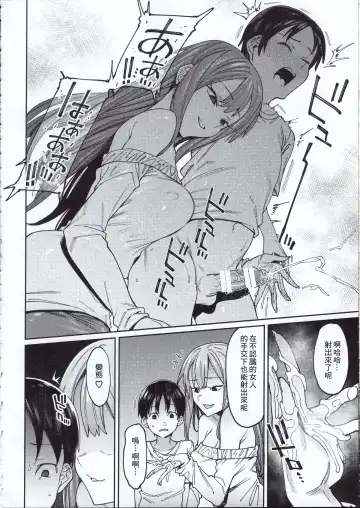 [7zu7] Kogareru Kimi o Shiboritai. Fhentai - Page 11