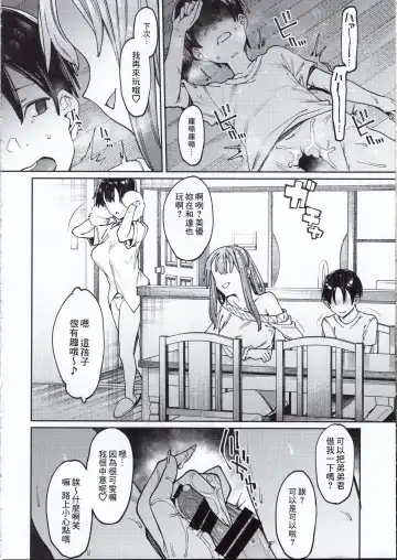 [7zu7] Kogareru Kimi o Shiboritai. Fhentai - Page 21