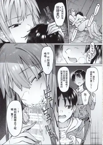 [7zu7] Kogareru Kimi o Shiboritai. Fhentai - Page 25