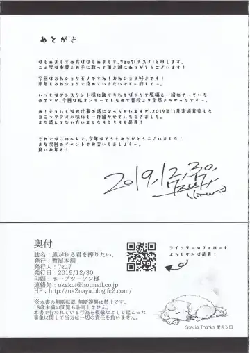 [7zu7] Kogareru Kimi o Shiboritai. Fhentai - Page 29