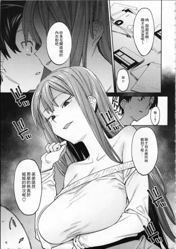 [7zu7] Kogareru Kimi o Shiboritai. Fhentai - Page 8