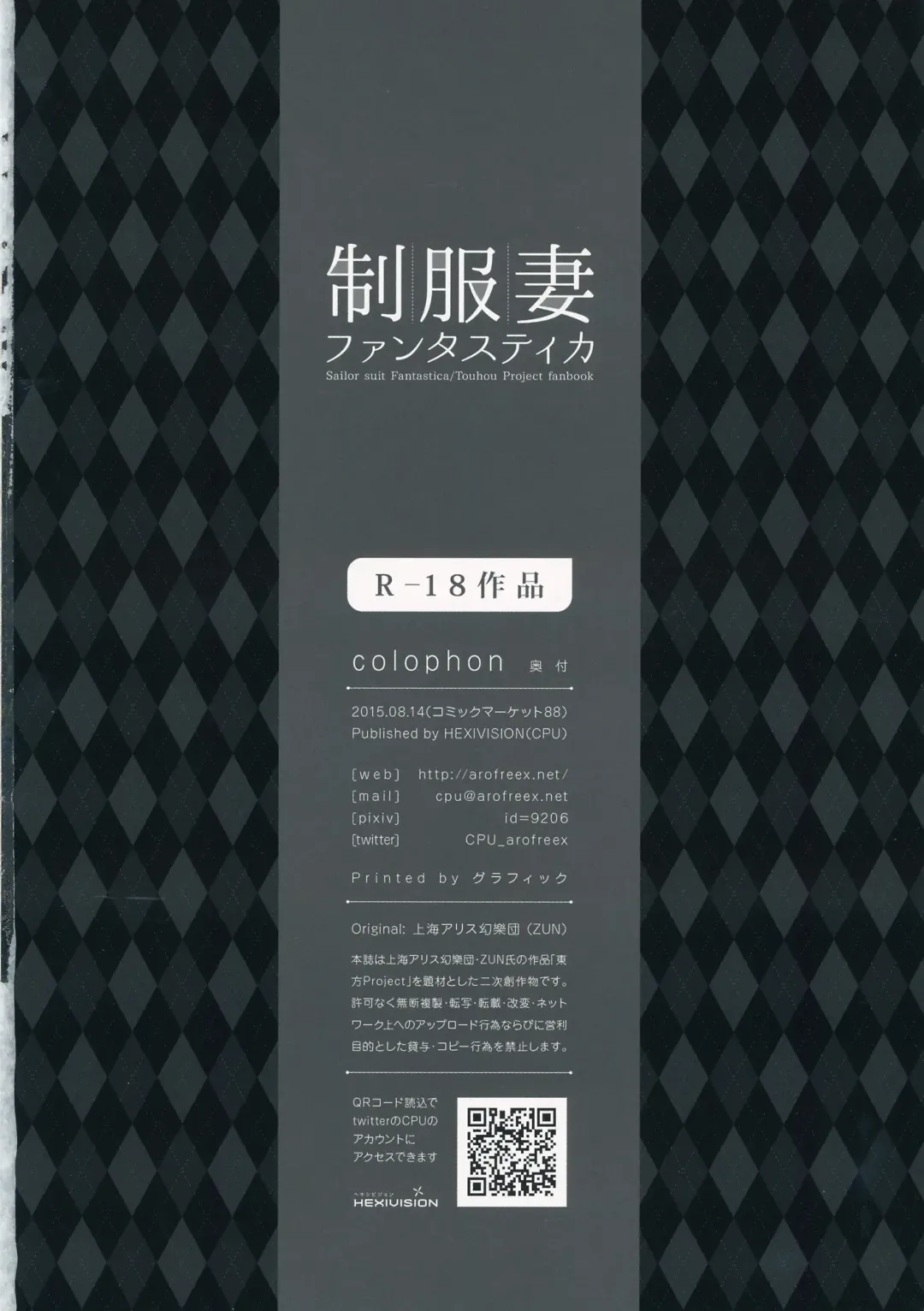 [Cpu] Seifuku Zuma Fantastica - Sailor suit Fantastica Fhentai - Page 17