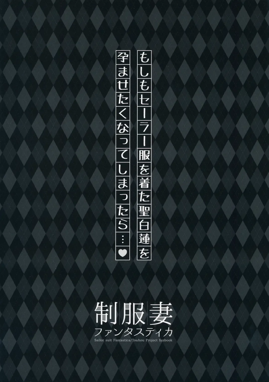 [Cpu] Seifuku Zuma Fantastica - Sailor suit Fantastica Fhentai - Page 3