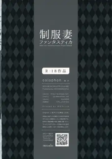 [Cpu] Seifuku Zuma Fantastica - Sailor suit Fantastica Fhentai - Page 17