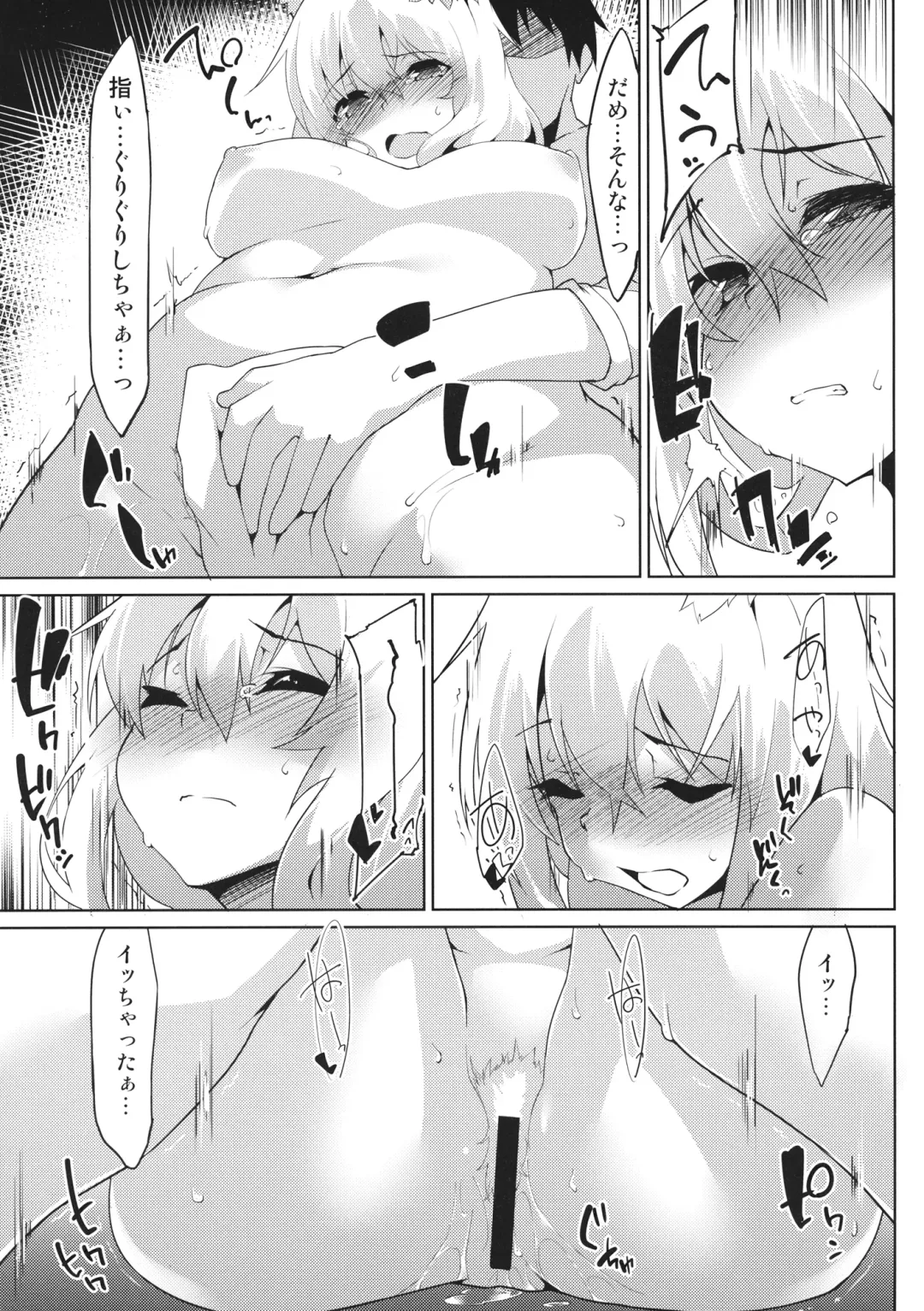 [Terazip] Kazehiki Wanko Fhentai - Page 14
