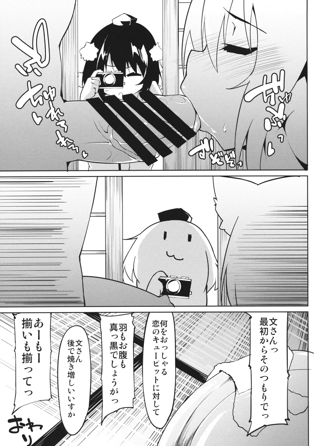 [Terazip] Kazehiki Wanko Fhentai - Page 24