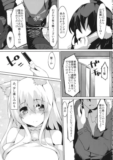 [Terazip] Kazehiki Wanko Fhentai - Page 2