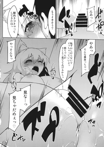 [Terazip] Kazehiki Wanko Fhentai - Page 21