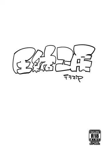 [Terazip] Kazehiki Wanko Fhentai - Page 26