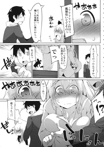 [Terazip] Kazehiki Wanko Fhentai - Page 4
