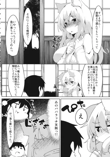 [Terazip] Kazehiki Wanko Fhentai - Page 5