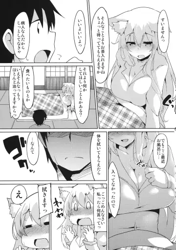 [Terazip] Kazehiki Wanko Fhentai - Page 6
