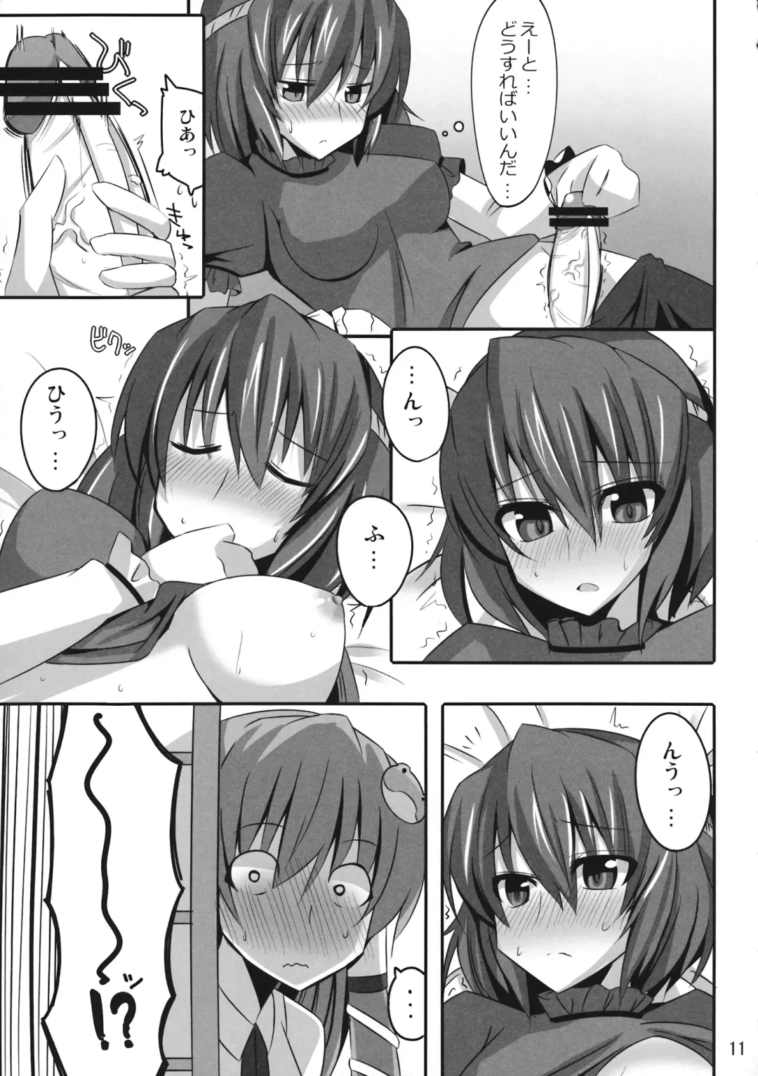 [Yoshida] PLEASE BELIEVE ONLY ME Fhentai - Page 10