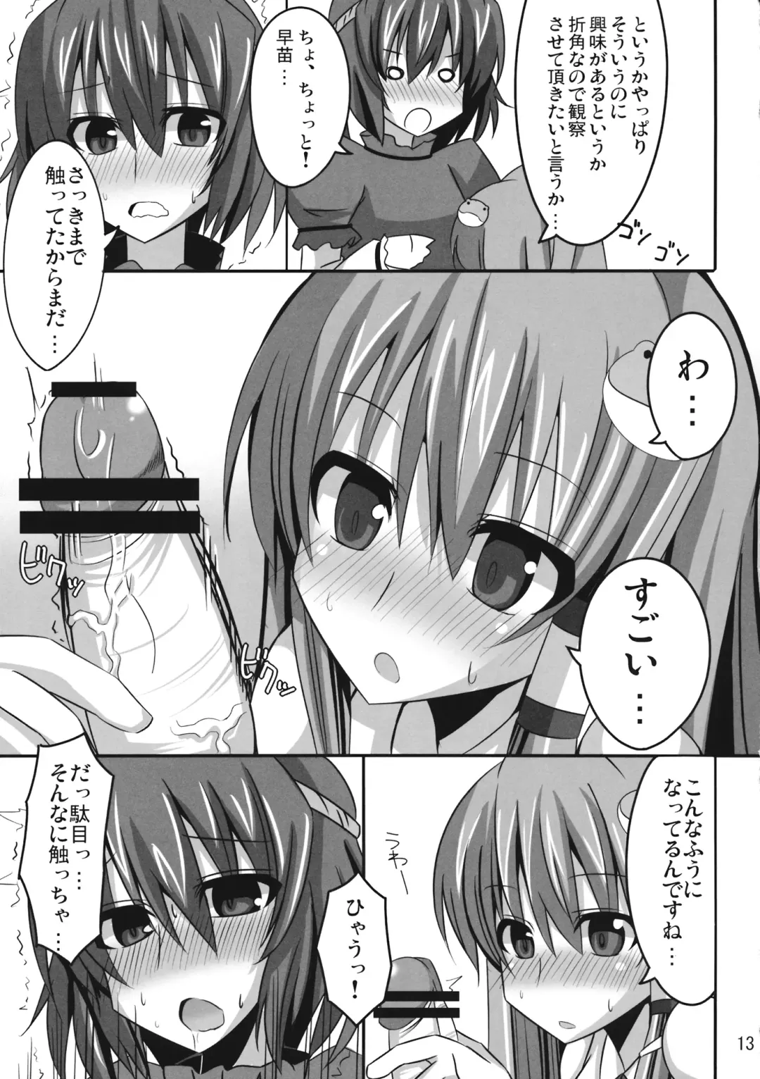 [Yoshida] PLEASE BELIEVE ONLY ME Fhentai - Page 12