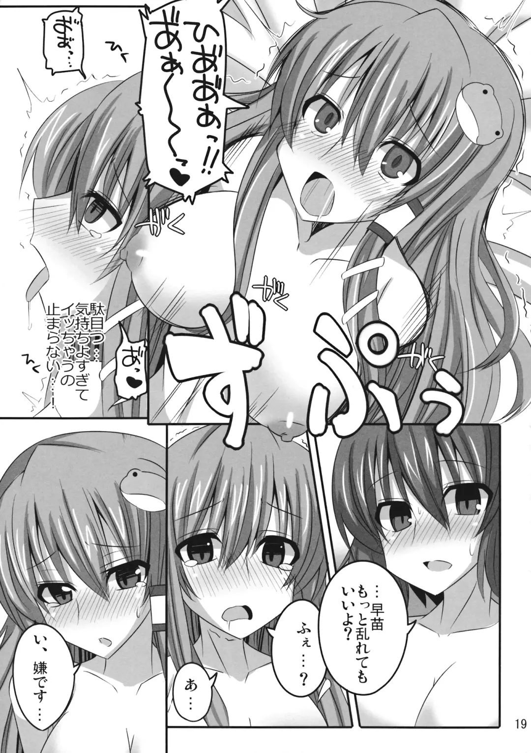 [Yoshida] PLEASE BELIEVE ONLY ME Fhentai - Page 18