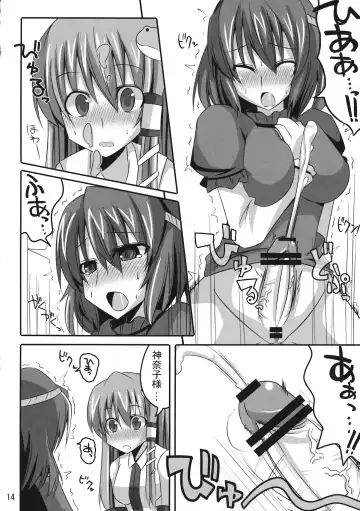 [Yoshida] PLEASE BELIEVE ONLY ME Fhentai - Page 13