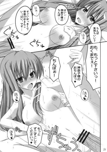 [Yoshida] PLEASE BELIEVE ONLY ME Fhentai - Page 20