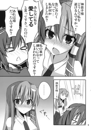 [Yoshida] PLEASE BELIEVE ONLY ME Fhentai - Page 8