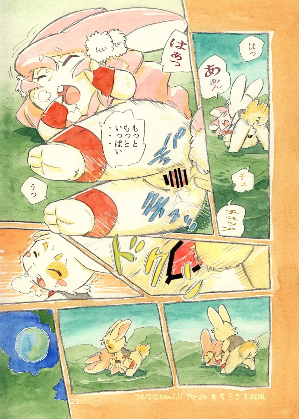 [Yuuga Momiji] Mochi Usagi Ojou to Boku Fhentai - Page 25