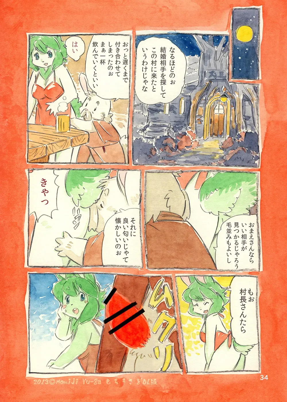 [Yuuga Momiji] Mochi Usagi Ojou to Boku Fhentai - Page 34