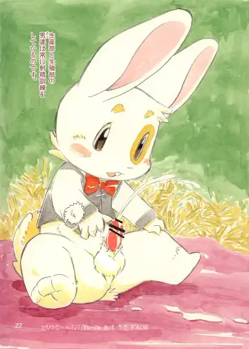 [Yuuga Momiji] Mochi Usagi Ojou to Boku Fhentai - Page 27