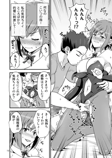 [Tomokichi] Succubus VS Charisma AV Danyuu Fhentai - Page 11