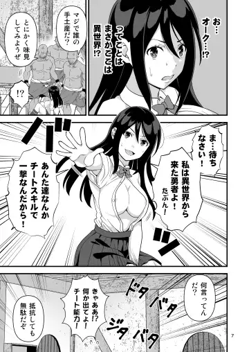 [Tomokichi] Gyaku Isekai Harem Fhentai - Page 6